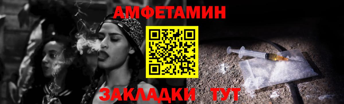 Амфетамин 97% Вичуга