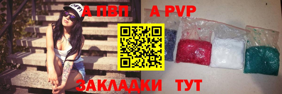 Вичуга  Alpha-PVP  Вход с VPN  APVP VHQ  Alpha PVP СК 