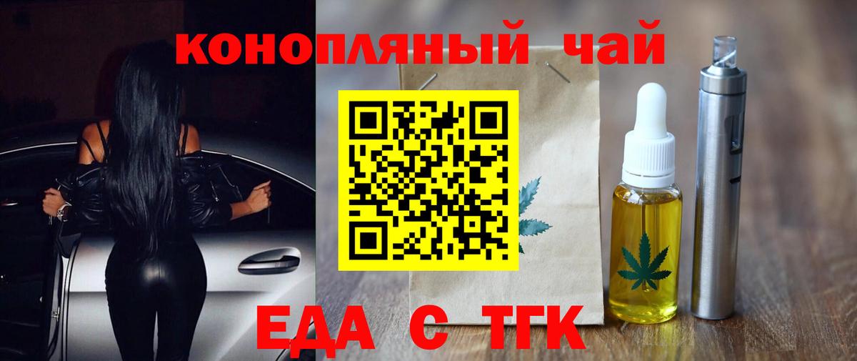 Вичуга  Canna-Cookies конопля  Вход с VPN 
