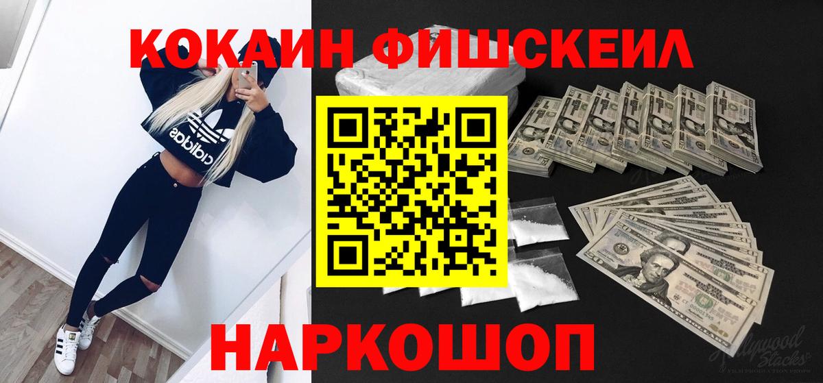 Cocaine  КОКАИН Боливия  Вход с VPN  магазин    Вичуга 