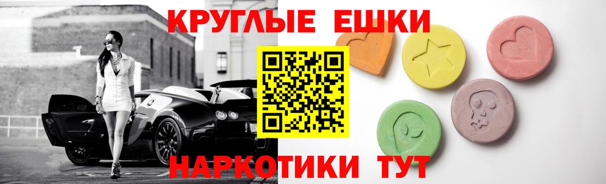 Ecstasy 280 MDMA  ЭКСТАЗИ XTC  Вичуга  Вход с VPN 