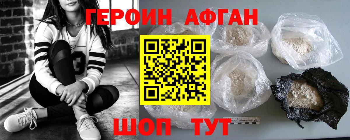 Вичуга  Героин гречка  Вход с VPN 