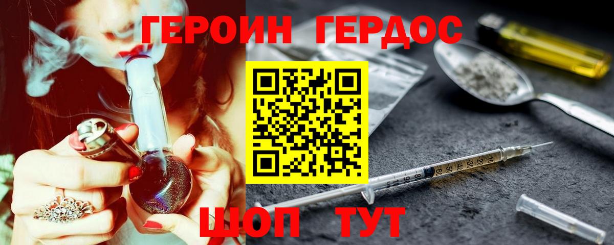 Героин гречка Вичуга