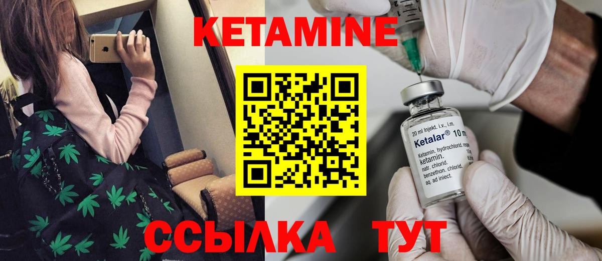 КЕТАМИН ketamine Вичуга