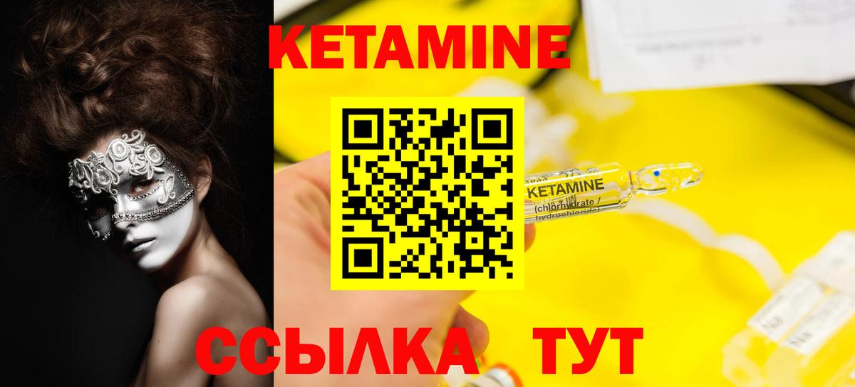 Вичуга  Кетамин ketamine  Вход с VPN 