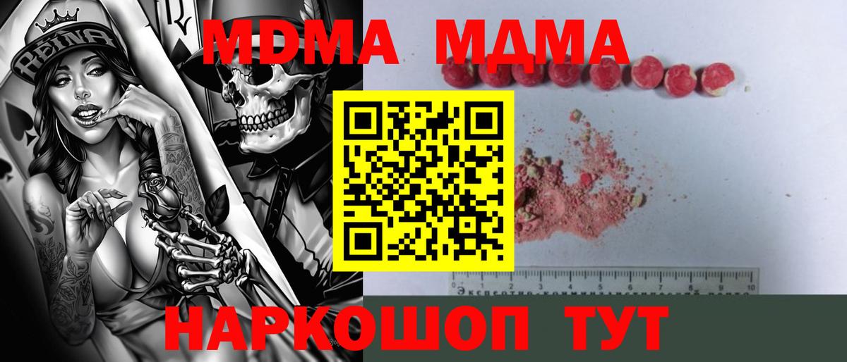 MDMA VHQ Вичуга