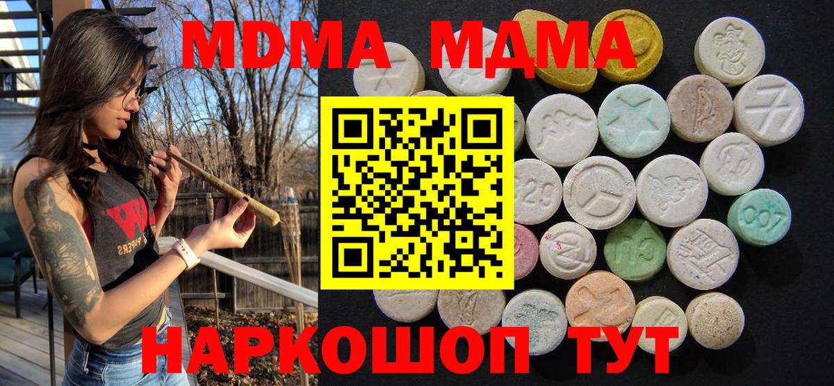 МДМА  МДМА crystal  MDMA crystal  Вход с VPN  Вичуга 