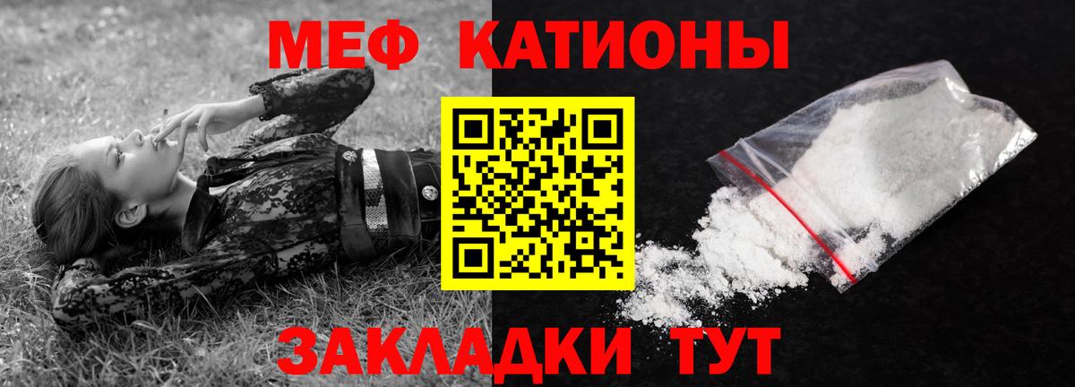 Вичуга  МЕФ мука  Мефедрон  Вход с VPN  Мефедрон мука 