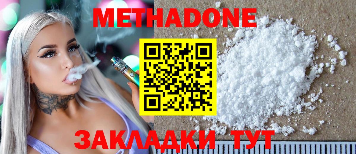 МЕТАДОН белоснежный Вичуга