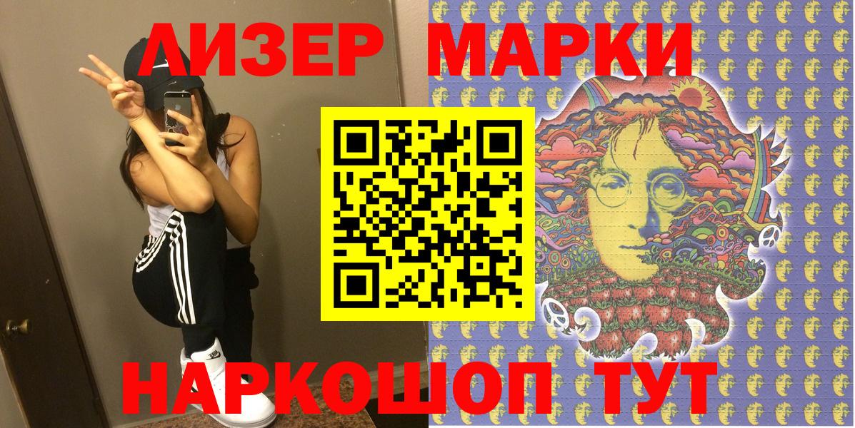 Марки 25I-NBOMe 1,5мг  Вход с VPN  Вичуга 