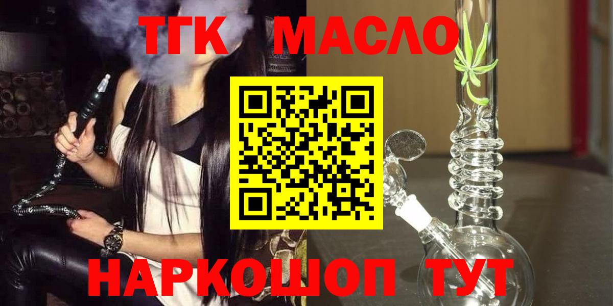 ТГК вейп с тгк  Дистиллят ТГК концентрат  Вичуга  Вход с VPN 