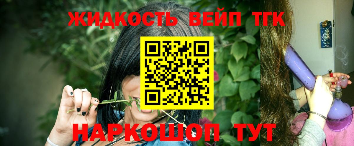 Дистиллят ТГК вейп с тгк Вичуга